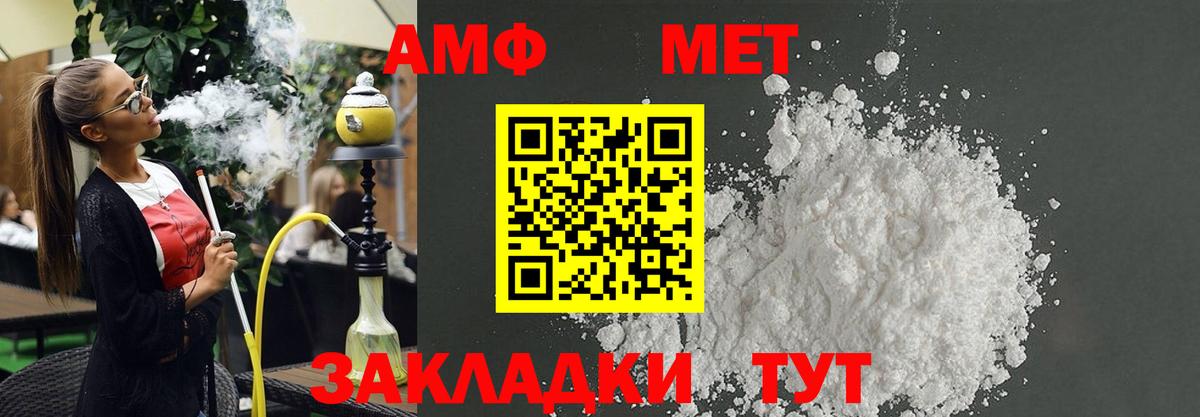 АМФ VHQ Солнечногорск