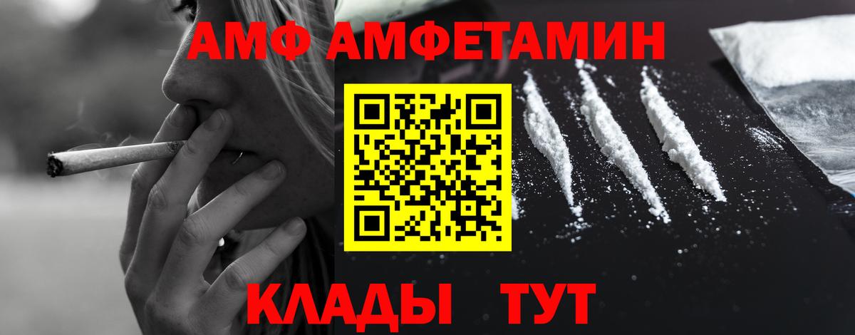 Солнечногорск  Amphetamine Розовый  Амфетамин  Вход с VPN 
