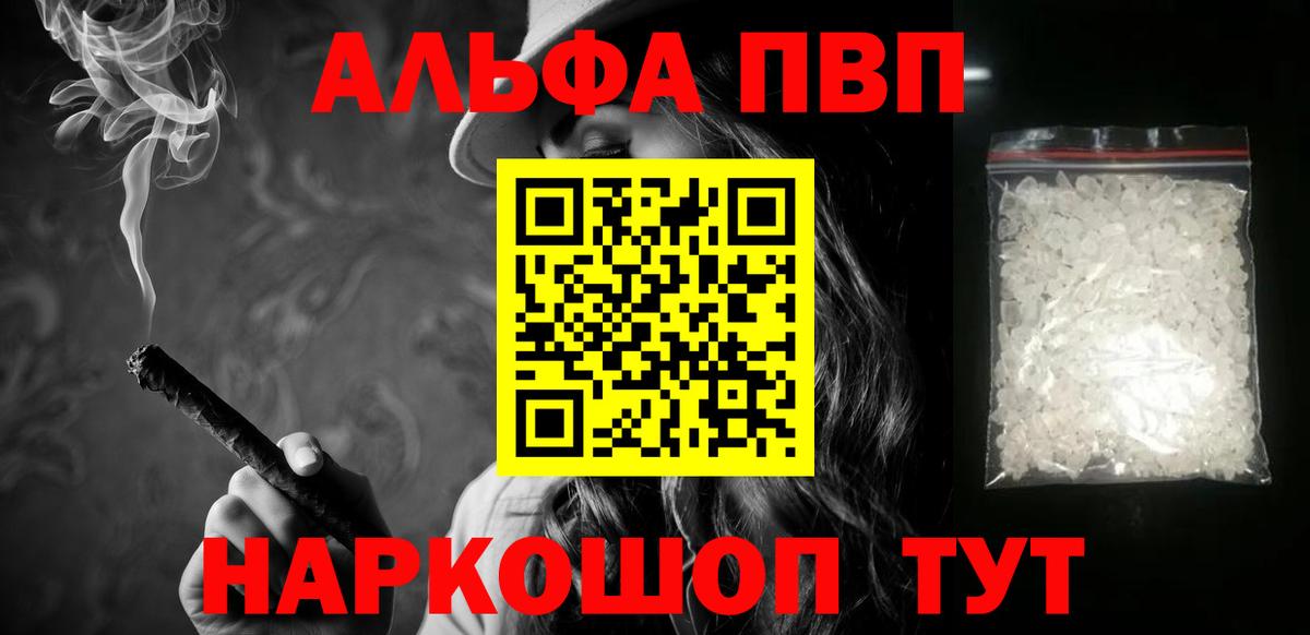 Alpha-PVP  Alpha PVP Соль  Alpha PVP VHQ  Вход с VPN  A PVP СК  хочу наркоту  Солнечногорск 