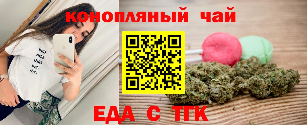 Cannafood конопля Солнечногорск