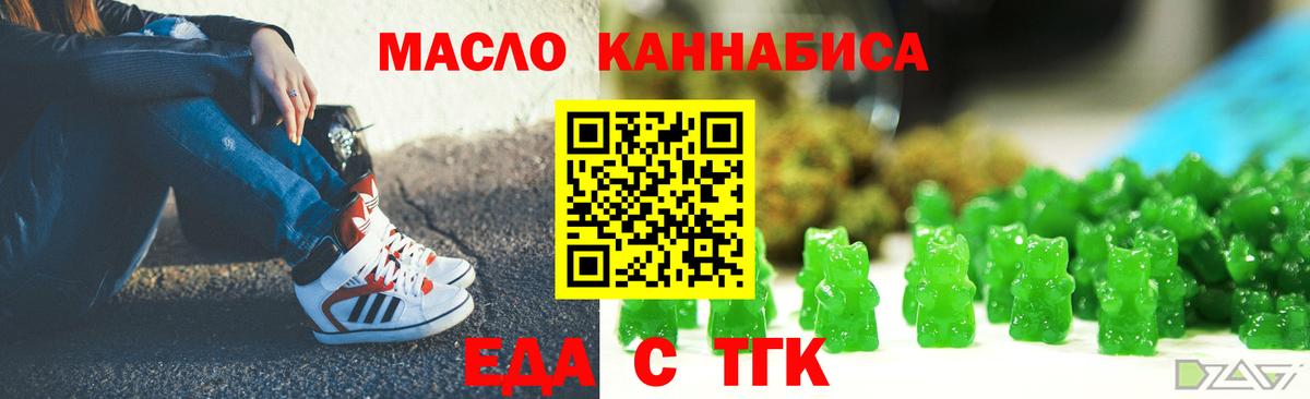 Печенье с ТГК марихуана  Вход с VPN  Солнечногорск 