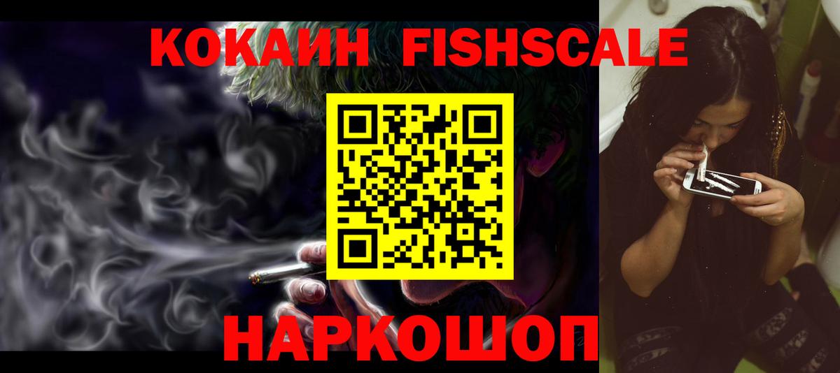 Кокаин Боливия Солнечногорск