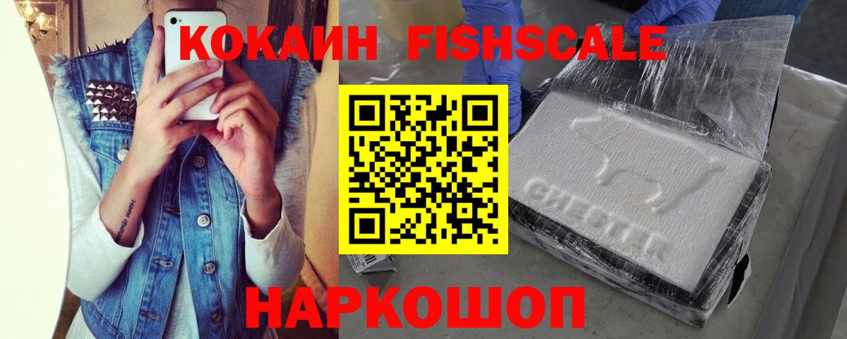 COCAIN 97%  Вход с VPN  Солнечногорск  COCAIN Эквадор 