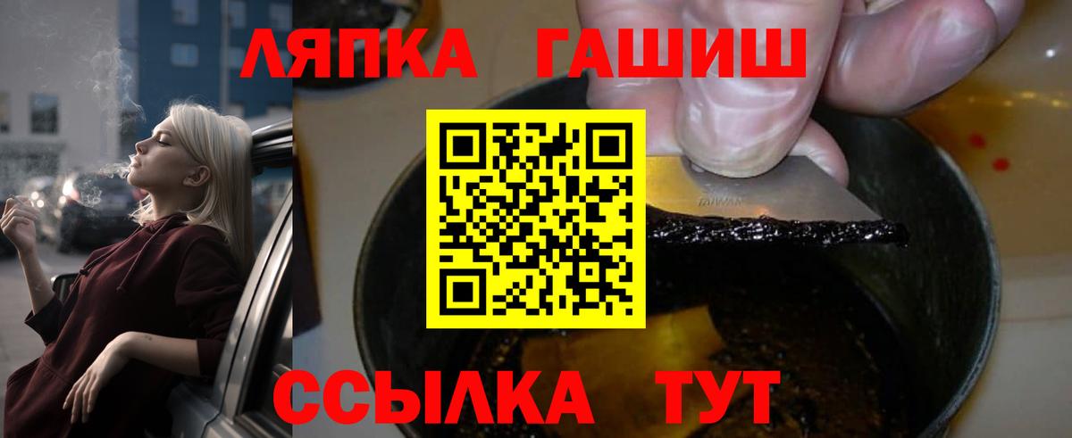 Солнечногорск  ГАШИШ Cannabis  Вход с VPN  Гашиш  Гашиш Ice-O-Lator 