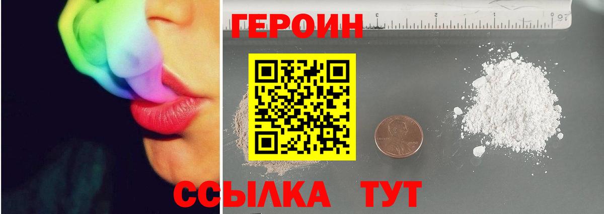ГЕРОИН хмурый  Вход с VPN  ГЕРОИН  Солнечногорск 