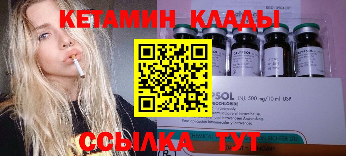 Солнечногорск  КЕТАМИН ketamine  Вход с VPN 