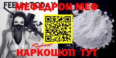 мефедрон мука Бугуруслан