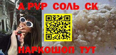 соль ск Бузулук