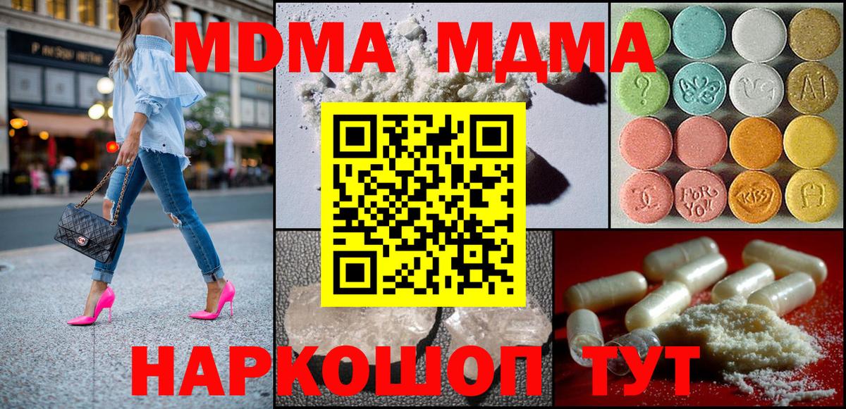 МДМА  Вход с VPN  Солнечногорск  MDMA кристаллы  MDMA crystal 
