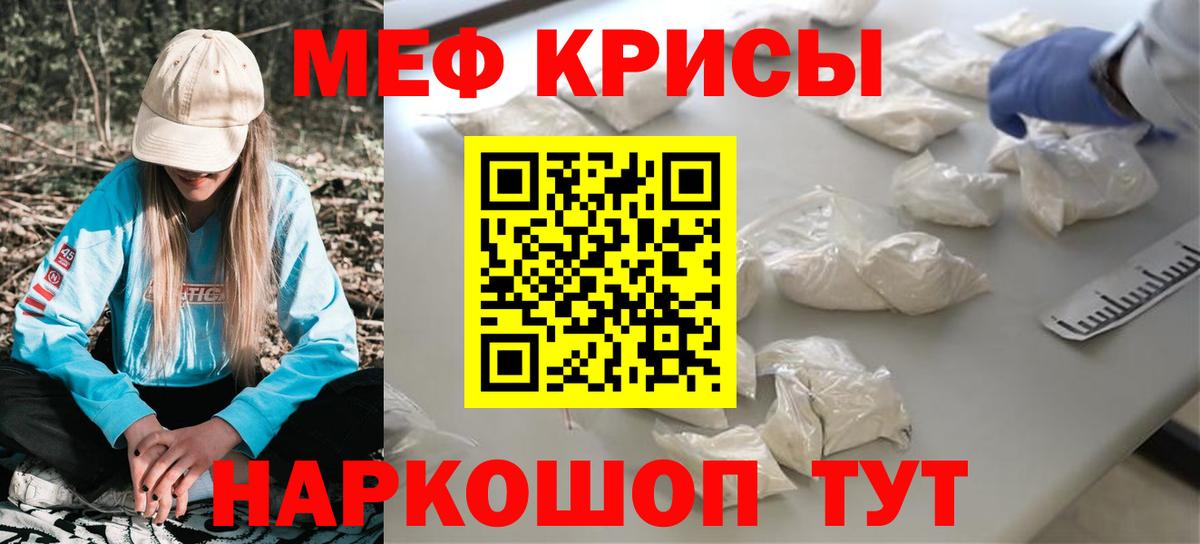 Меф кристаллы Солнечногорск