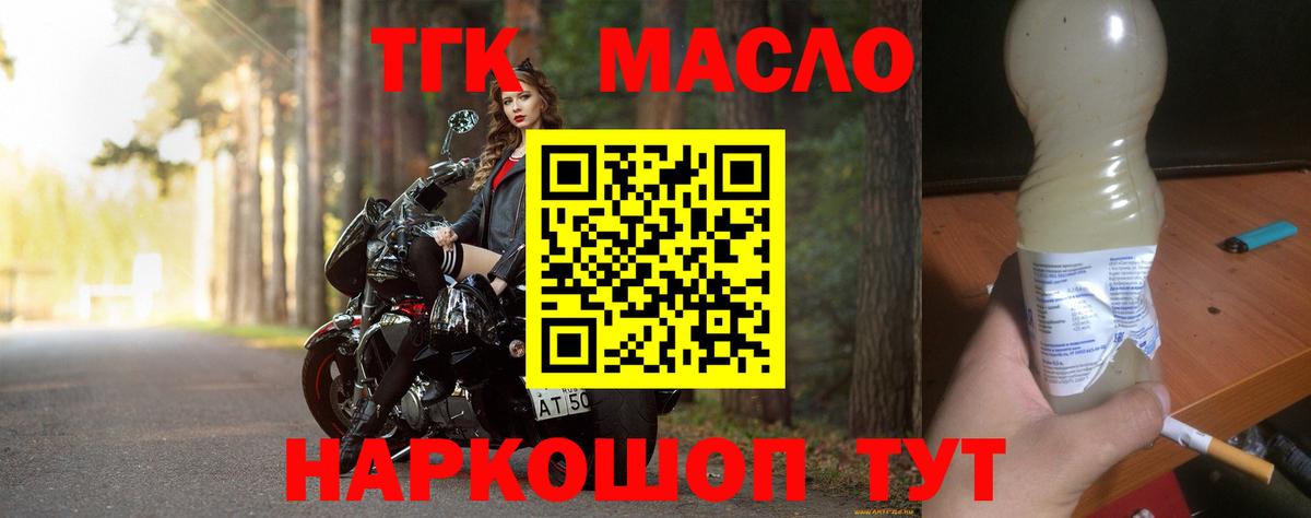 Дистиллят ТГК жижа Солнечногорск
