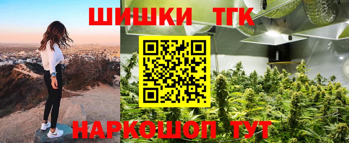 Канабис Bruce Banner Солнечногорск